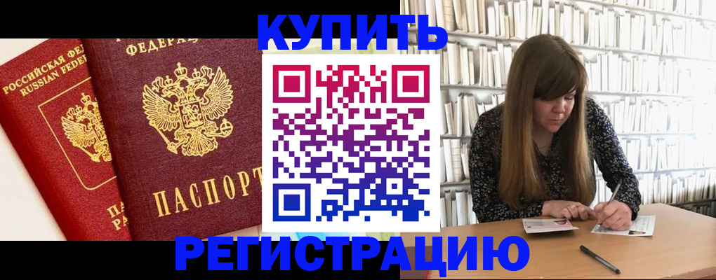 прописка для кредита в Петровске