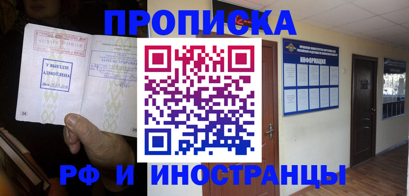 временная регистрация 2025 в Петровске