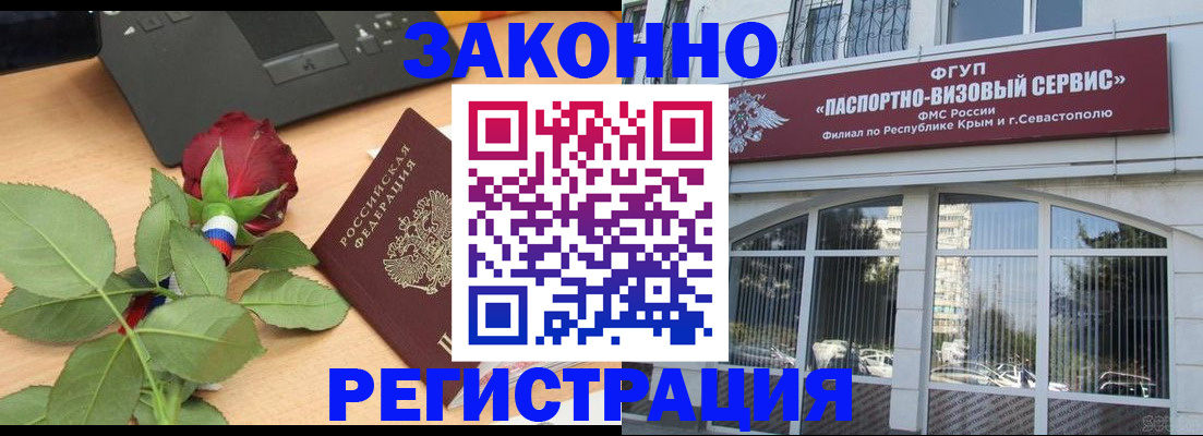 регистрация в Петровске