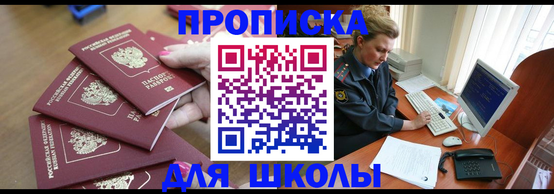 временная регистрация поиск в Петровске