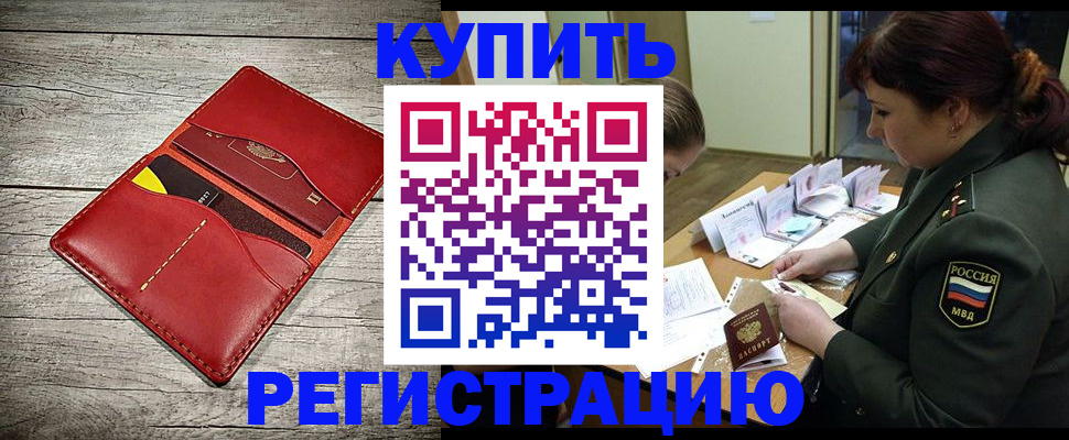 временная регистрация собственник в Петровске